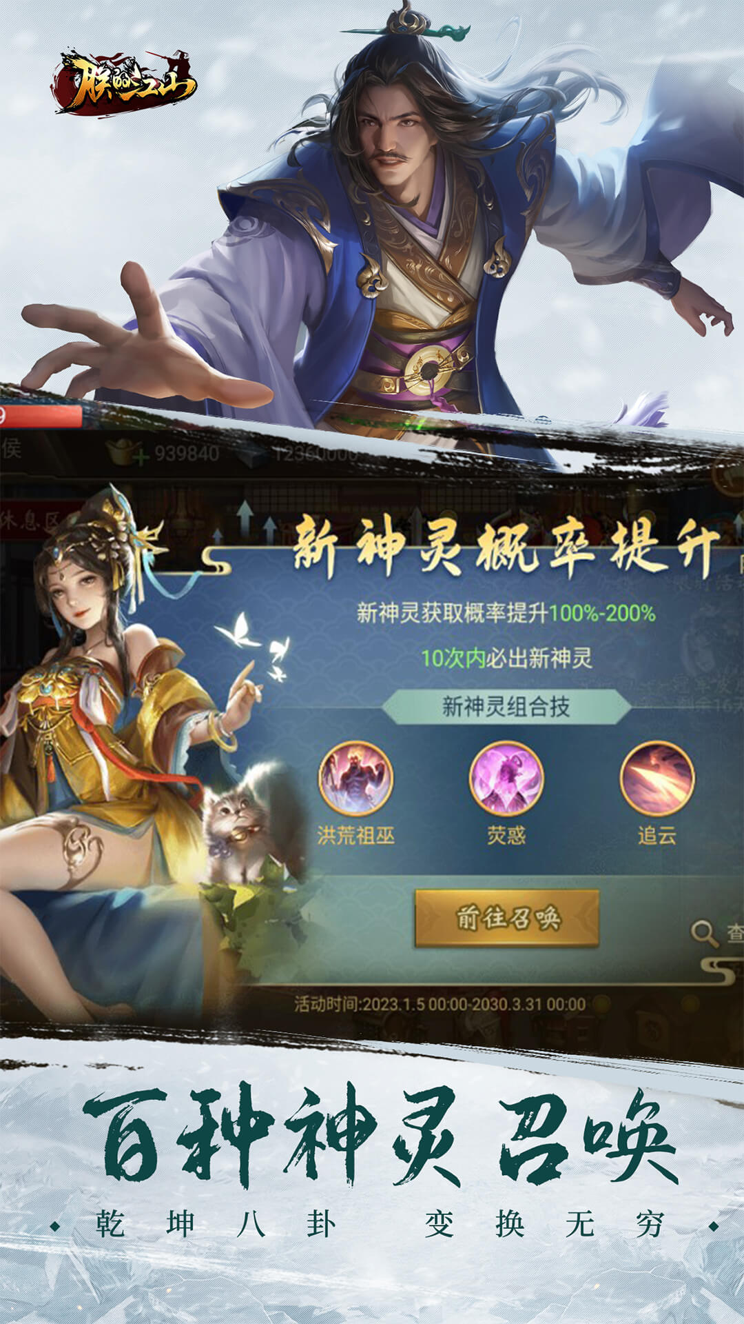 朕的江山国际服下载