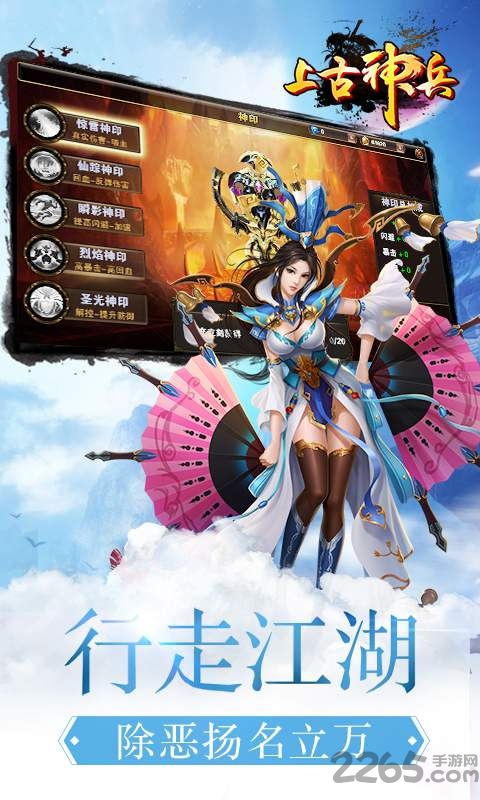 上古神兵一游安卓版下载