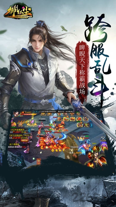 御剑红尘手游红包版下载