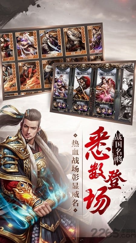 无双传世游戏 无双传世手机版下载