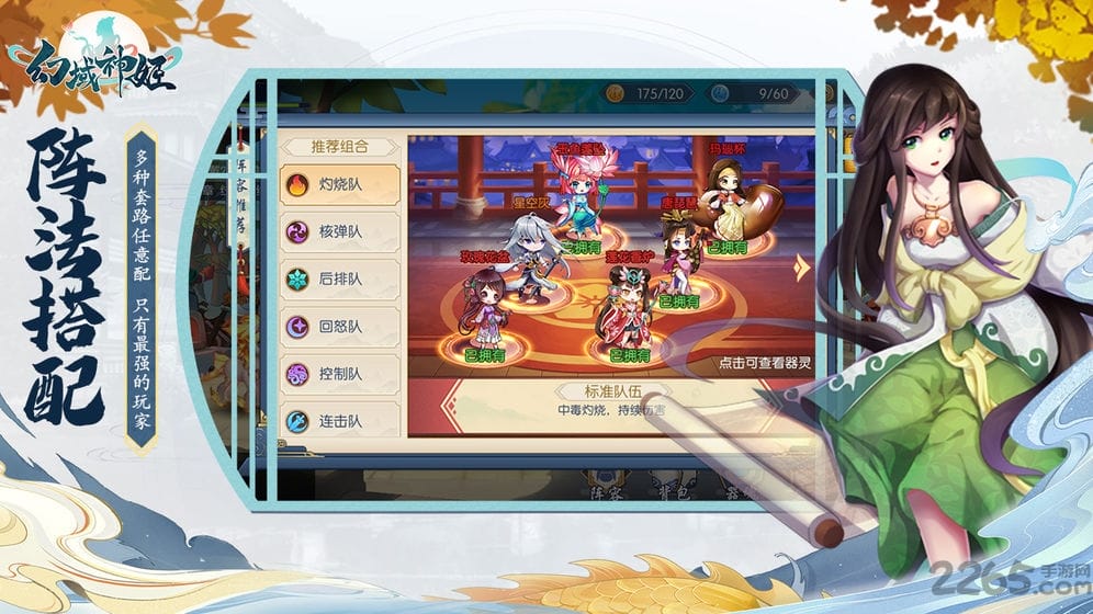 幻域神姬下载红包版
