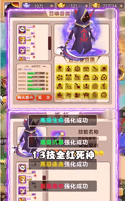 新梦幻神兽录游戏下载