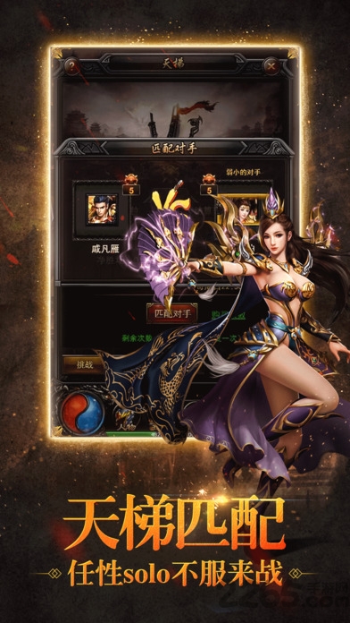 龙城无双手机版