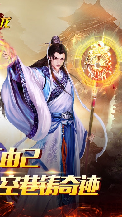 暗黑屠龙91wan手游 暗黑屠龙91wan版下载