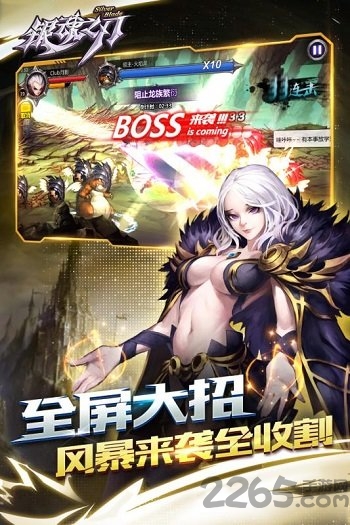 银魂之刃修改版