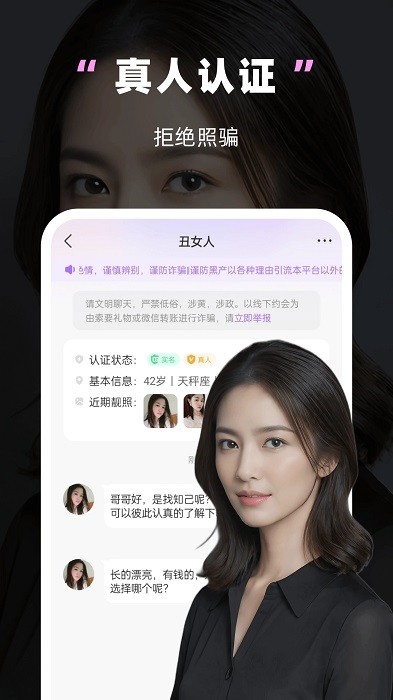 同城觅爱app下载