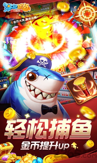 姚记捕鱼万元奖官方下载