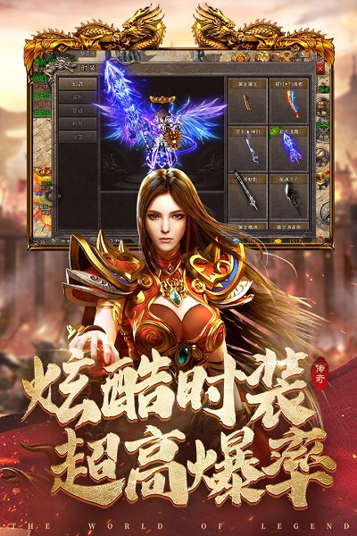 奎星追忆传奇手游 奎星追忆传奇游戏下载