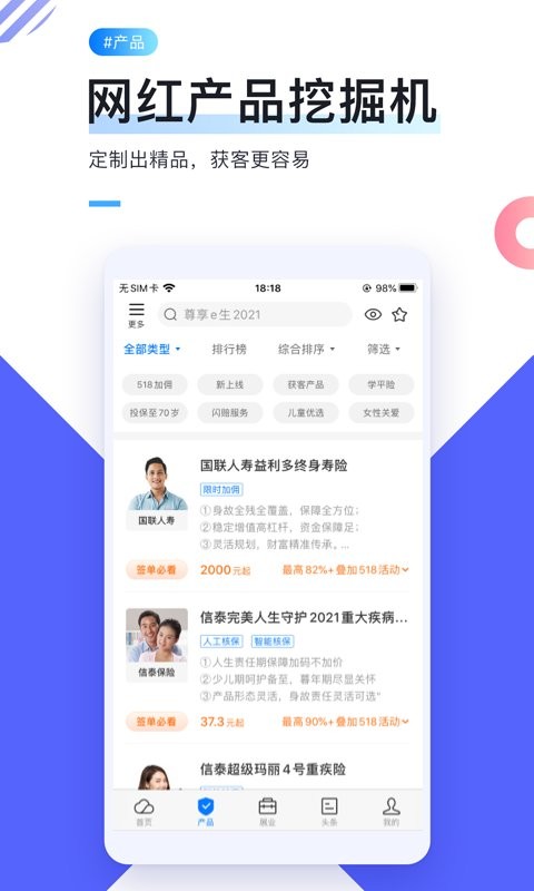 i云保专业版app i云保专业版官方版下载