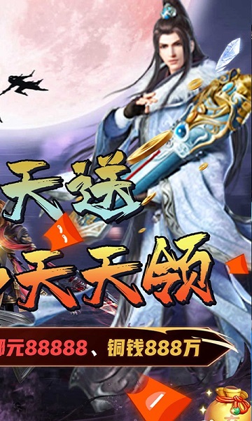 一剑永恒益玩版 益玩一剑永恒手游下载