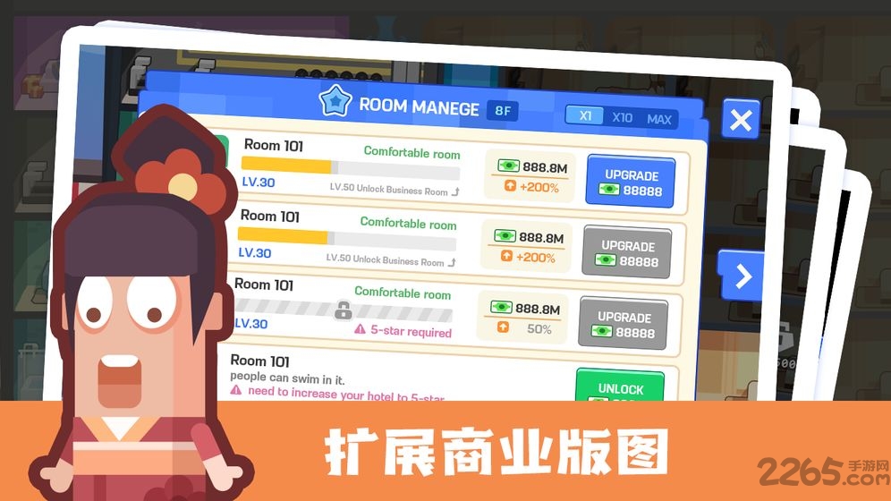 连锁酒店大亨下载