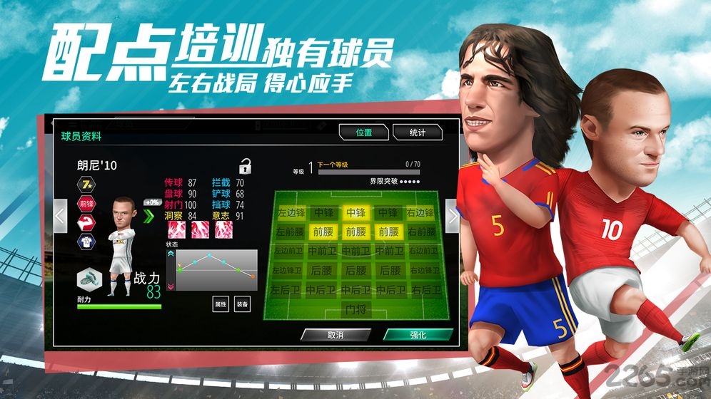 足球大亨中文版 足球大亨游戏下载